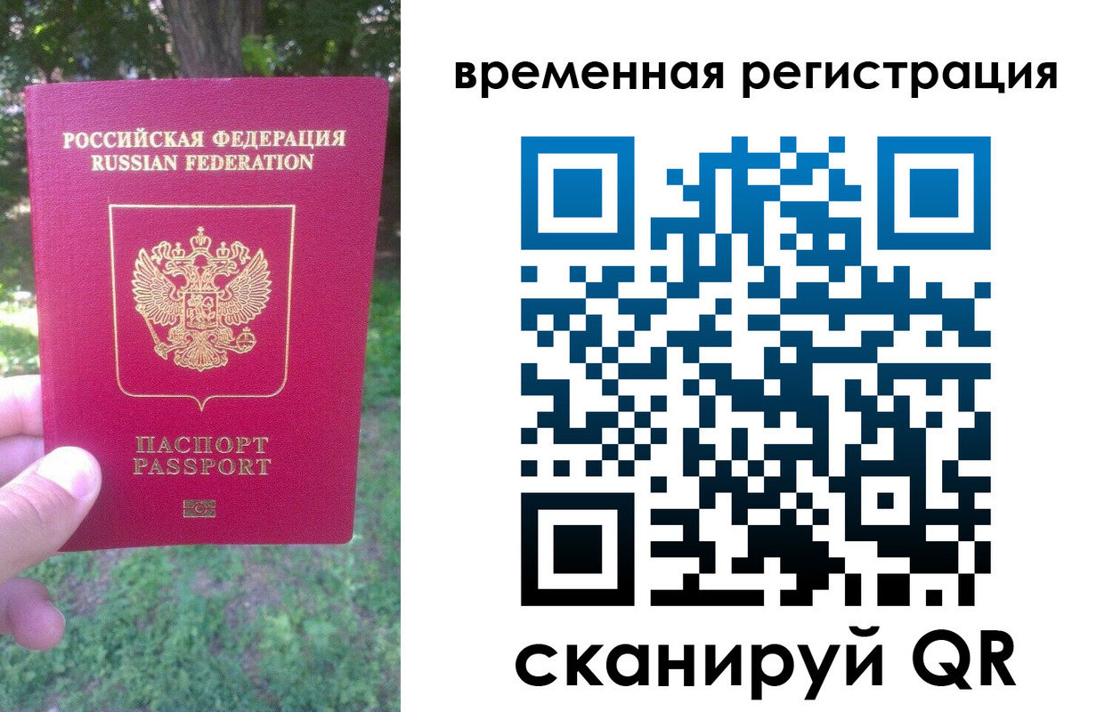 прописка в квартире в Ярославле