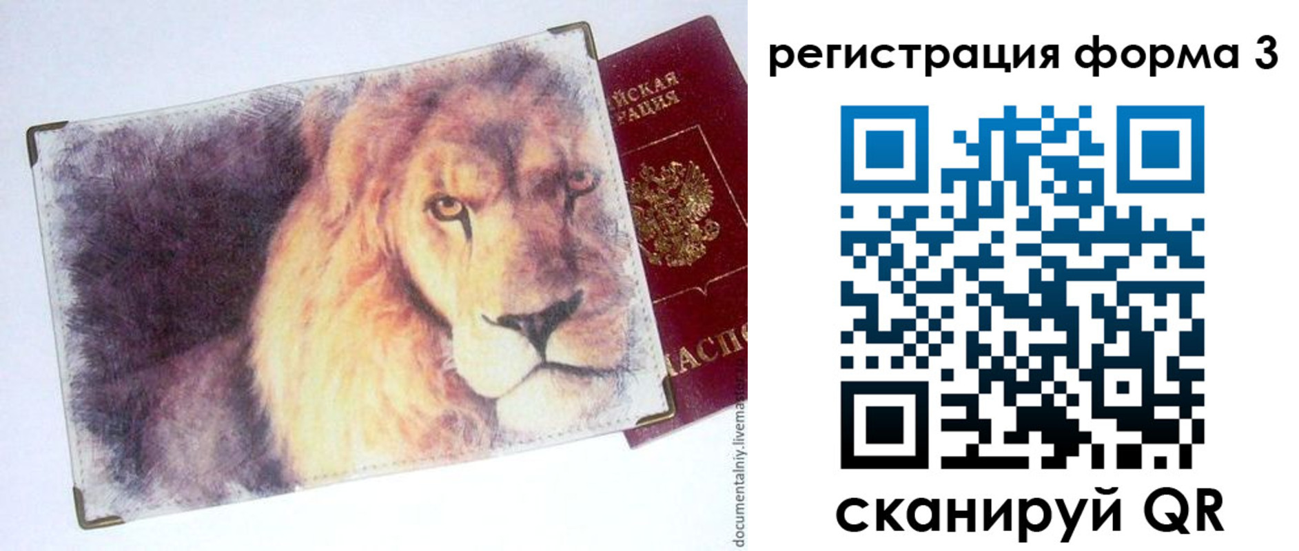 временная регистрация поиск в Ярославле