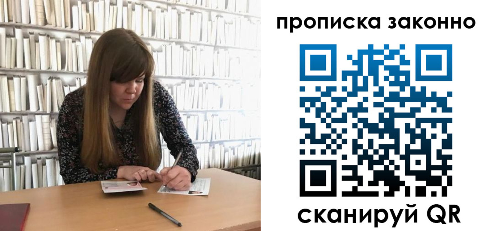 прописка в квартире в Ярославле