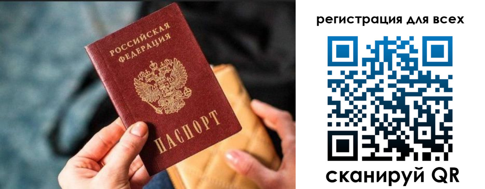 временная регистрация законно в Ярославле