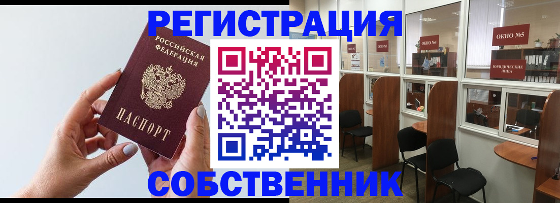 прописка для военкомата в Ярославле