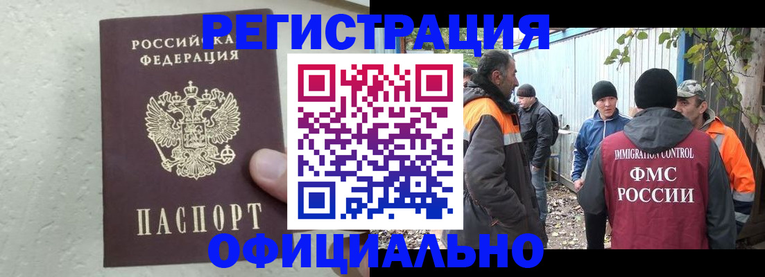 прописка ребенка в Ярославле