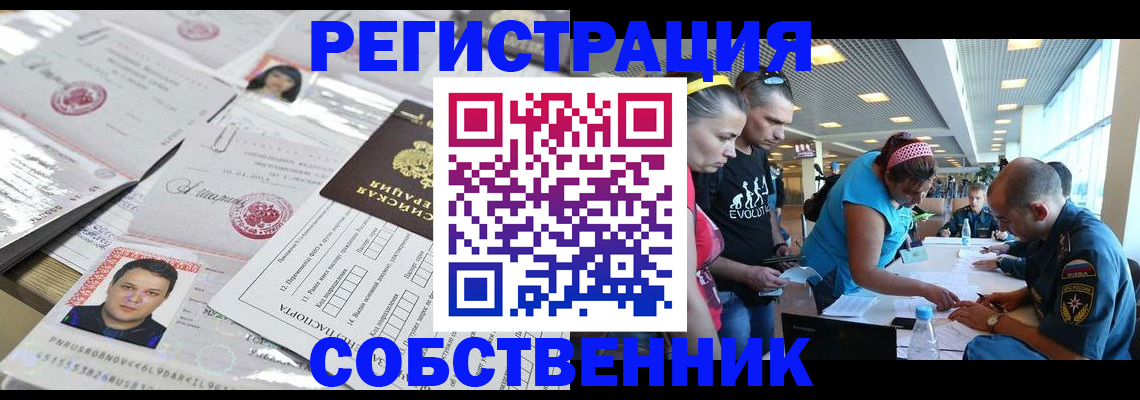 временная регистрация купить в Ярославле