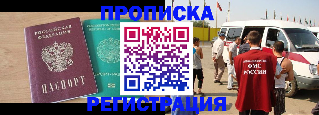 прописка регистрация в Ярославле